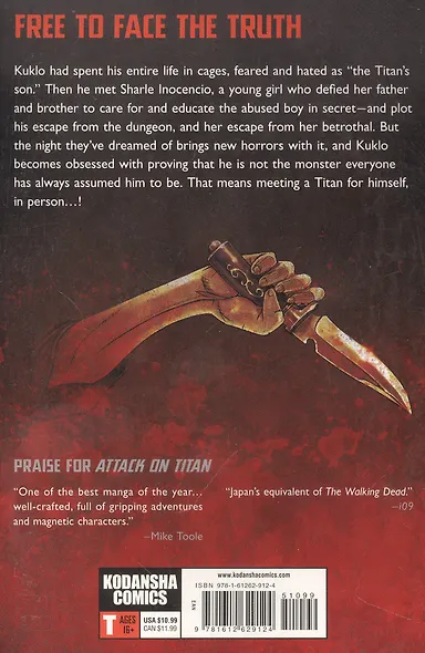 Attack on Titan: Before the Fall 2 - фото 2