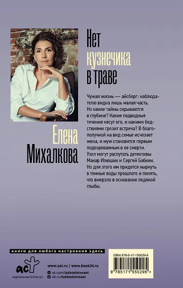 Нет кузнечика в траве - фото 2