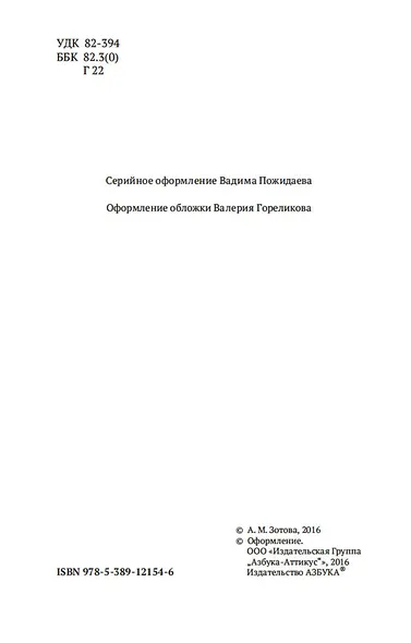 Занимательная Греция - фото 8