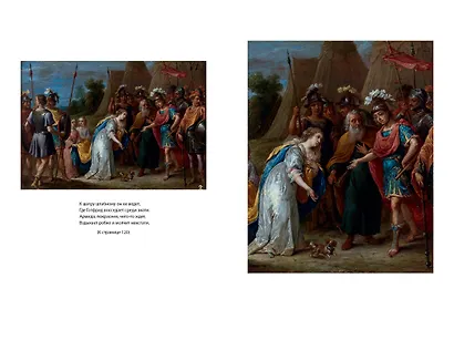 Освобожденный Иерусалим - фото 7