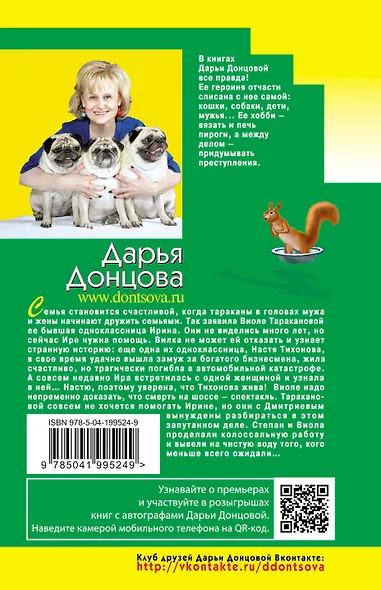 Милашка на вираже - фото 2