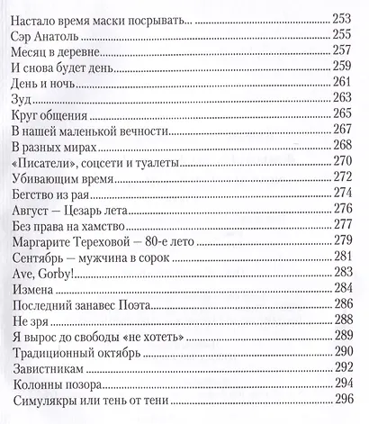 Novum Bellum / Новая война. Стихи - фото 6