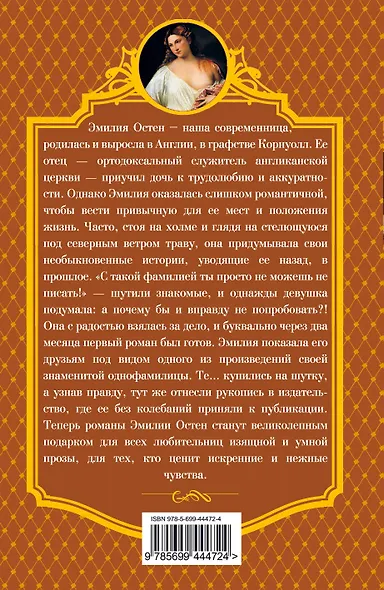 Девушка с полотен Тициана : роман - фото 2