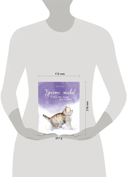 Соберись и не ной. Блокнот для сохранения себя в непростые времена - фото 6