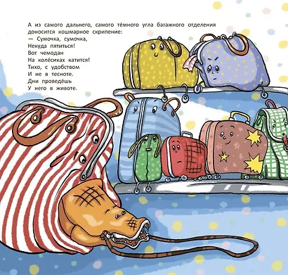 Дикая кладь - фото 5