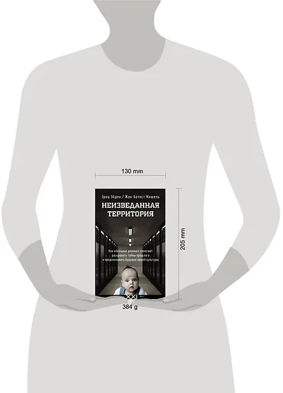 Неизведанная территория - фото 3