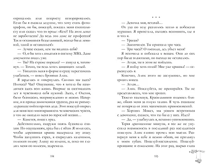 Сердце лета - фото 6