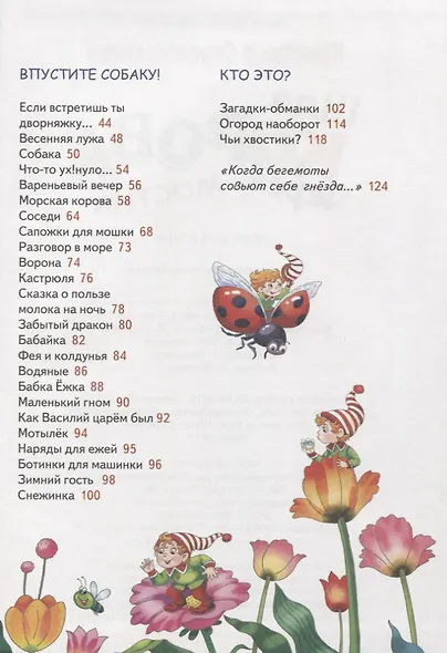 Шла корова через мостик - фото 3