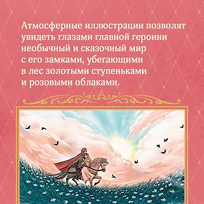 Босая принцесса - фото 6