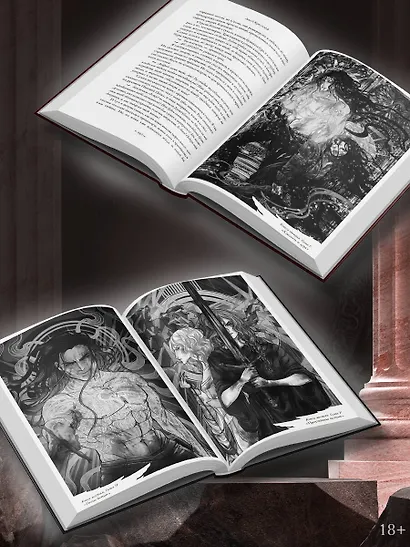 Империя проклятых - фото 6