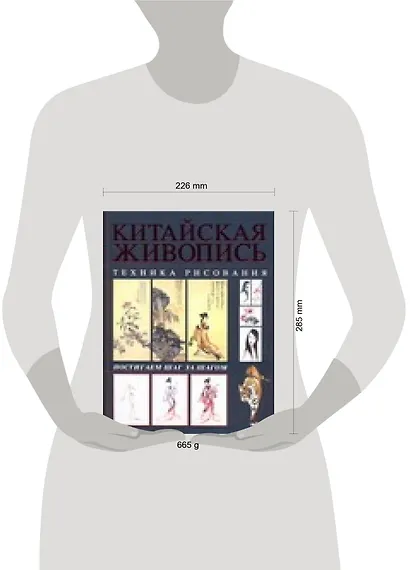 Китайская живопись.Техника рисования - фото 2