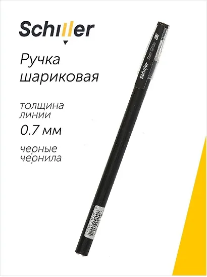 Ручка шариковая Schiller, Slim Glide, черная 0,7 мм - фото 1