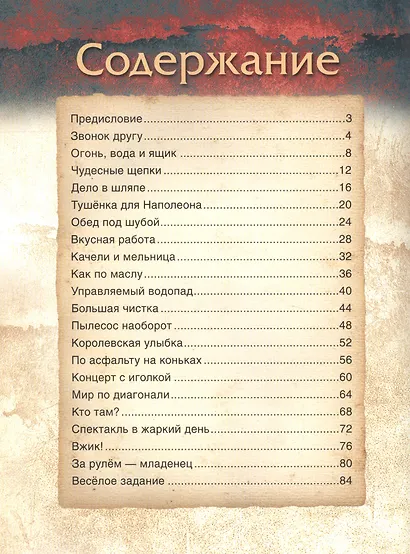 Познавательные истории. Кто придумал и зачем, или Секрет из холодильника. - фото 2