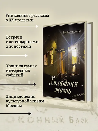 Халатная жизнь - фото 5