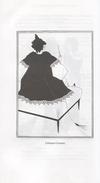 Английский триптих Константина Бальмонта - фото 4