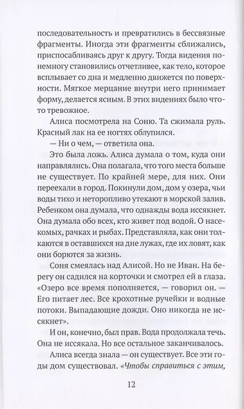 Чудовищ не бывает - фото 3