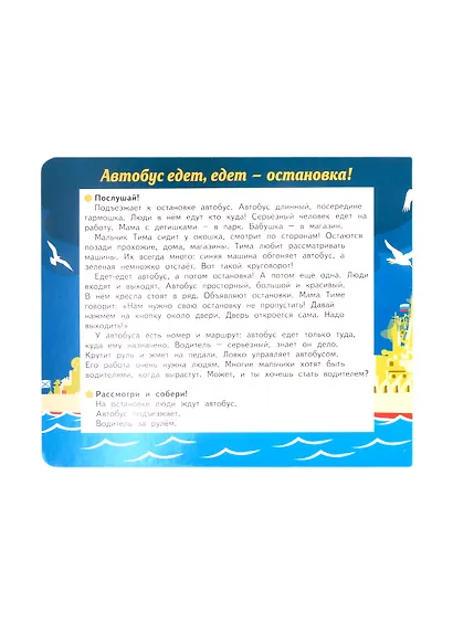 Мы поздравляем наших пап. Февраль. Младшая группа. Книга-пазл - фото 2