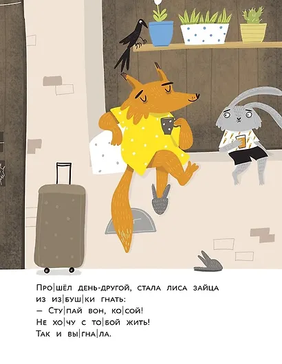 Заюшкина избушка - фото 7