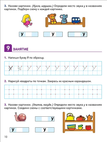 КРО. Развитие речевого восприятия. 4-5 лет. Рабочая тетрадь - фото 3
