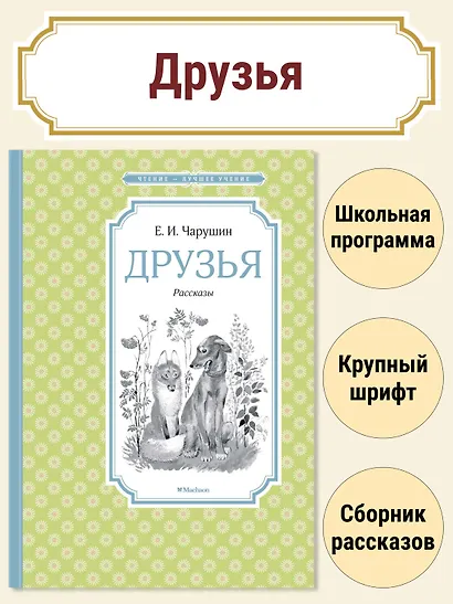 Друзья - фото 3