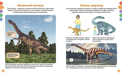 Динозавры - фото 8