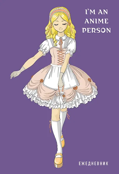 Ежедневник недатированный «I'm an anime person» А5, 72 листа, экокожа, Эксмо - фото 1