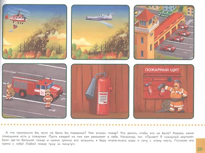 Альбом по развитию речи 5+ - фото 2