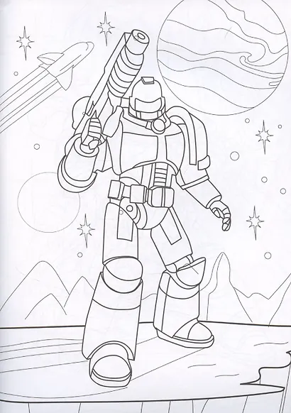 Раскраска с роботом. Крутые роботы - фото 2