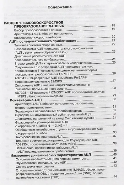 Применение высокоскоростных систем - фото 2