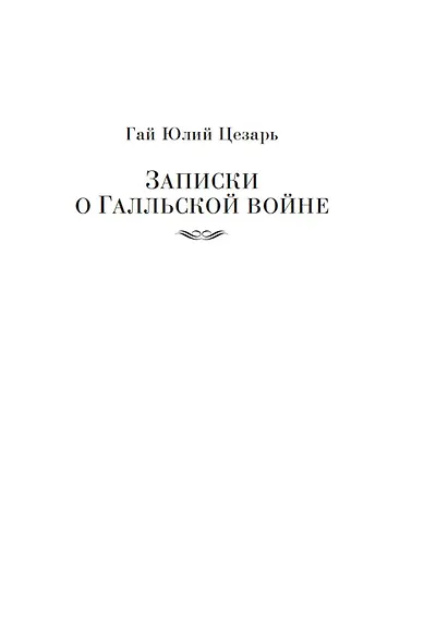 Наука побеждать - фото 8