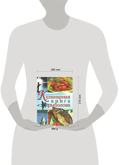Кулинарная книга рыболова - фото 2