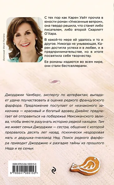 Траектория полета - фото 2