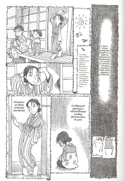 В этом уголке мира. (Kono Sekai no Katasumi ni). Манга - фото 2