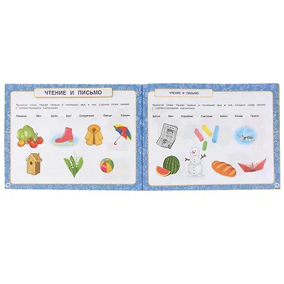 Альбом по подготовке к школе. Чтение, письмо, математика, мир вокруг - фото 4