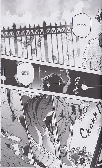 Восхождение героя щита. Том 20 (Tate no Yuusha no Nariagari / The Rising of the Shield Hero). Манга - фото 5