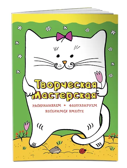 Веселый котик - фото 3