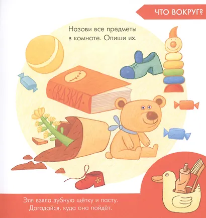 Мой день - фото 3