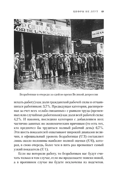Цифры не лгут. 71 факт, важный для понимания всего на свете - фото 10