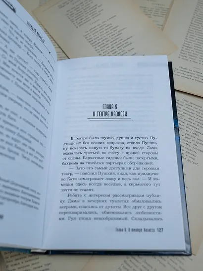 Спасти Пушкина - фото 9