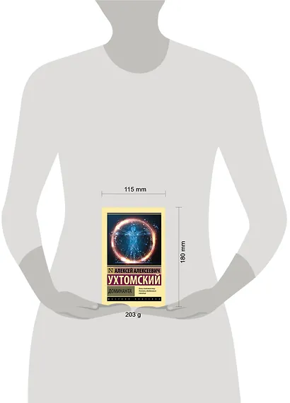 Доминанта - фото 4