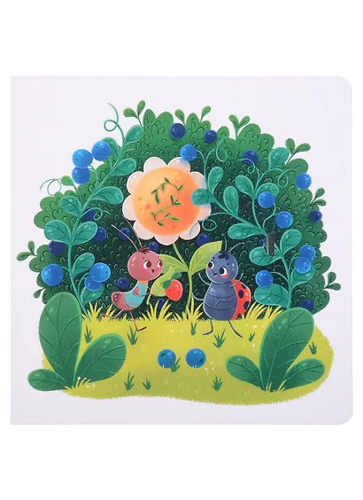 Муравьишка учится считать - фото 5