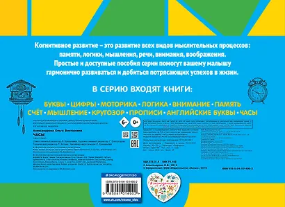 Часы - фото 2