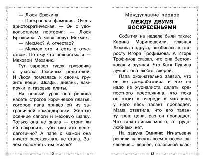 Меховой интернат - фото 12