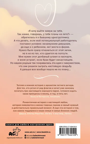 Это несерьезно - фото 2