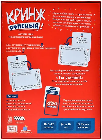 Настольная игра "Кринж: Офисный" - фото 11
