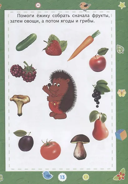 Логика. Окружающий мир. Детям от 3 лет - фото 5