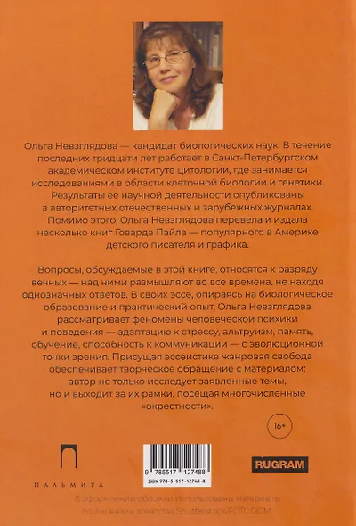 Взгляд со стороны: эссе - фото 2