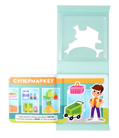 Иду в магазин - фото 3