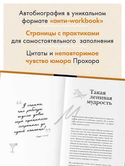 Главное - не уработаться! Дневник легкой жизни - фото 4