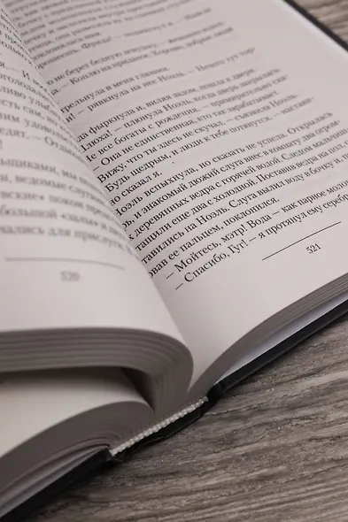 Планета ссыльных - фото 9